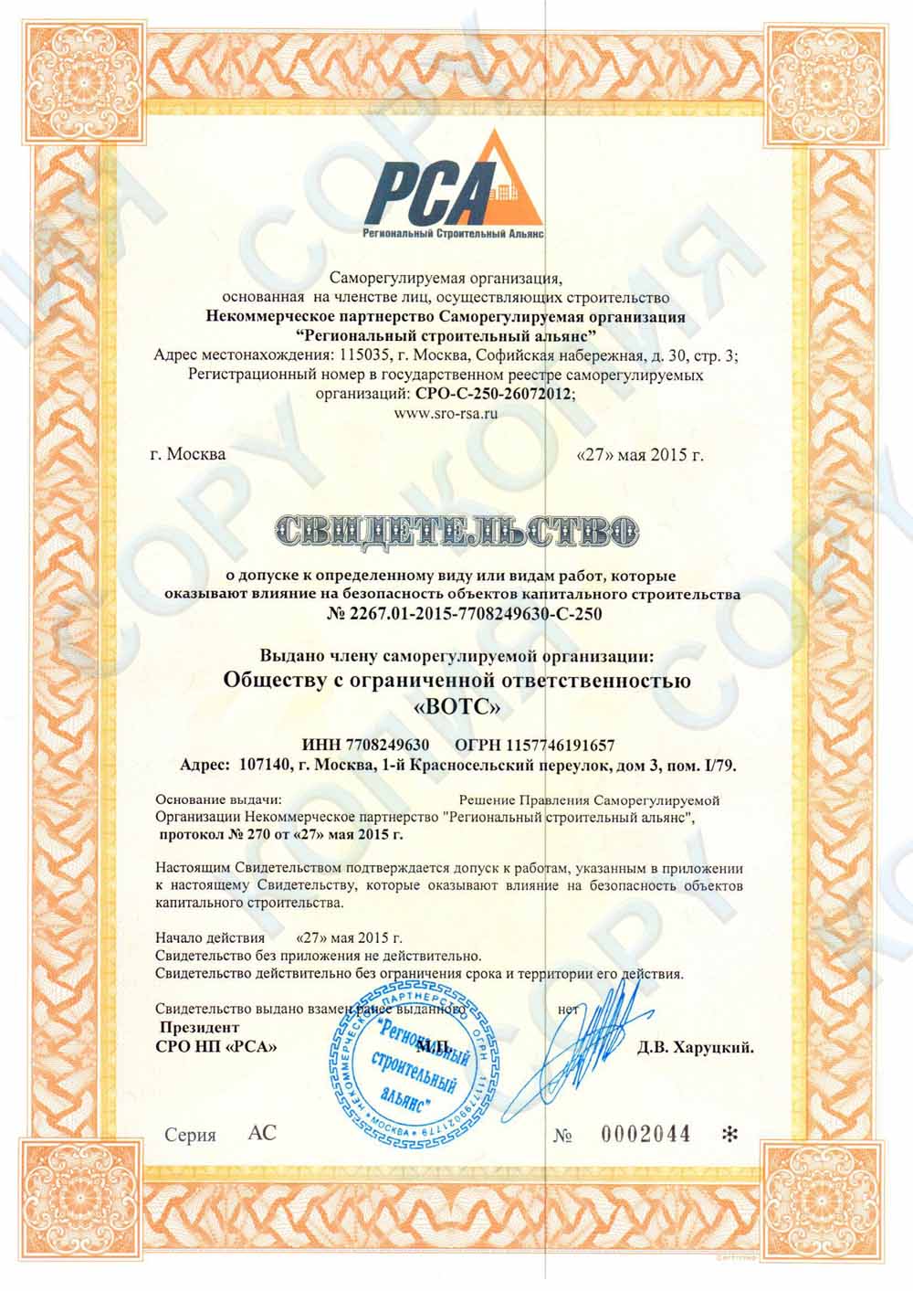  2267.01-2015-7708249630--250    ѻ    ,        .